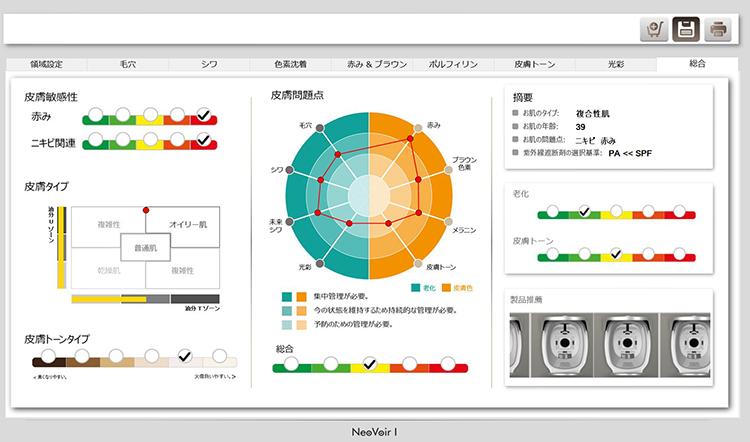 NeoVoir Ⅰ（肌診断機）説明その8